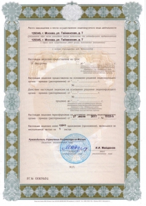 НПП «Геокоминвест»: Лицензия 77-00431Ф